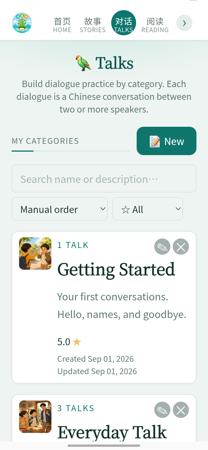 The Talks landing page showing talk categories