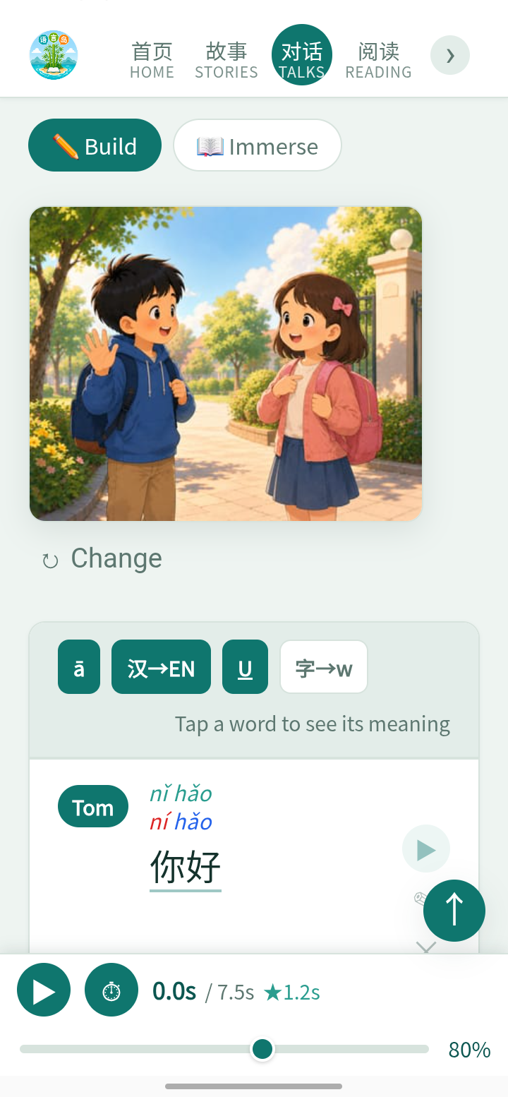 A sample conversation open, showing speaker lines